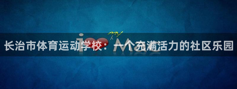 意昂3体育凯捷平台招商