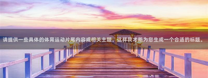 意昂32登录