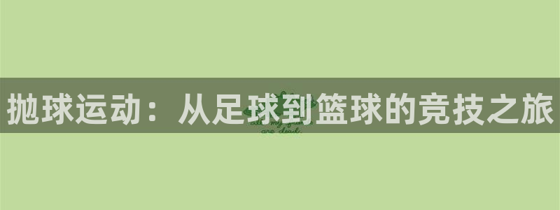 意昂3体育2