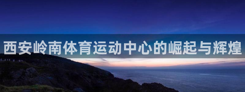 意昂3体育代理申请流程