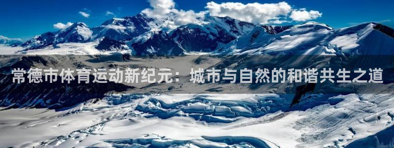 意昂3体育