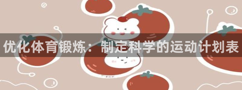 意昂34平台