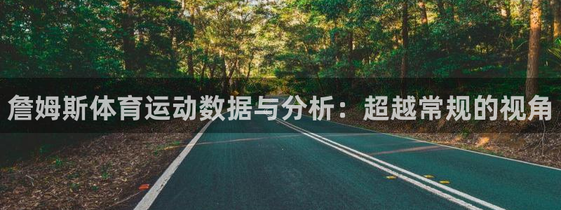 意昂3平台注册入口
