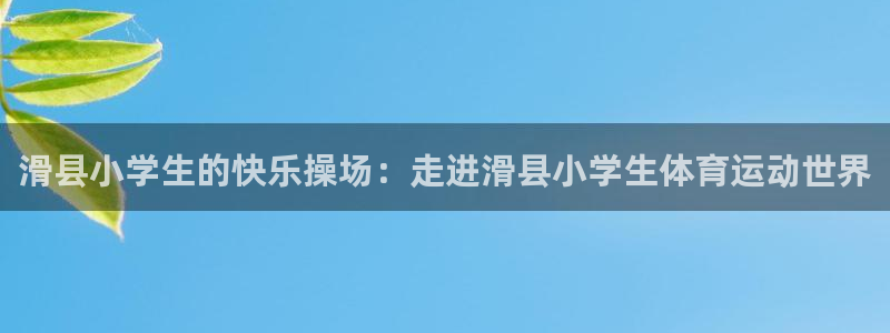 意昂3代理