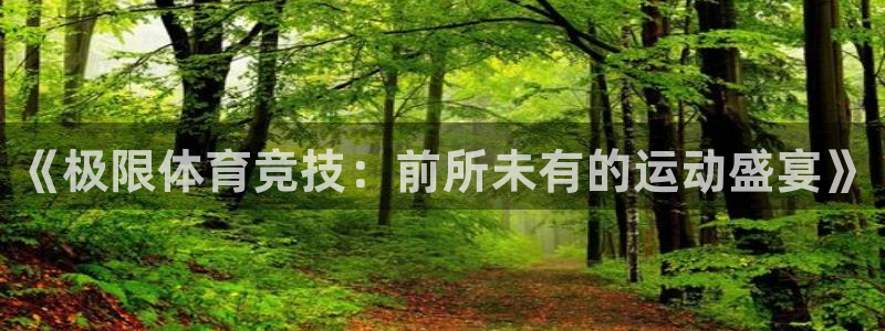 意昂32体育登录入口