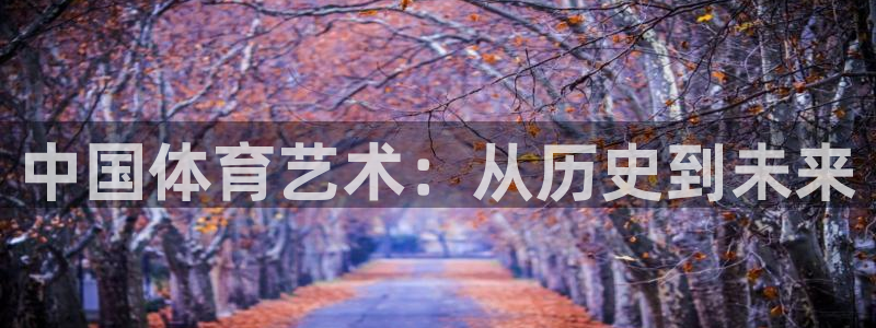 意昂34代理