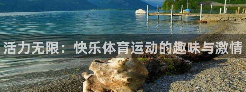 意昂3集团