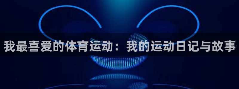 佛山市南海意昂3机电仪器有限公司